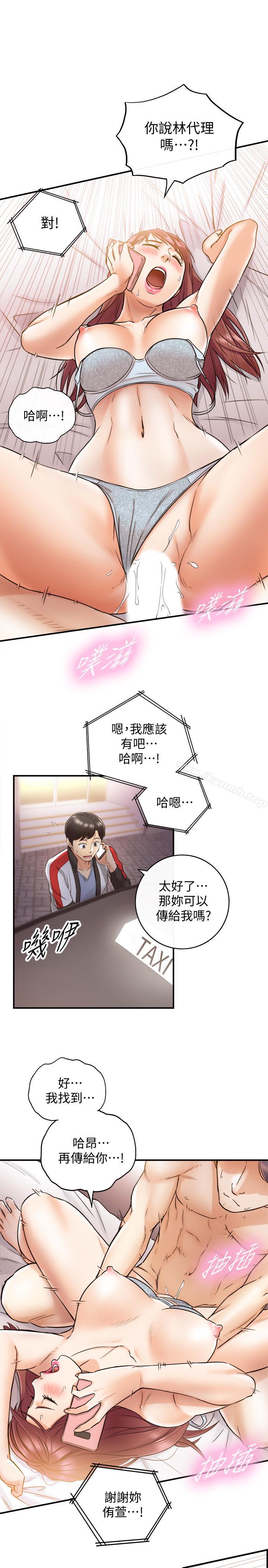 正妹小主管第28话-陷入危机