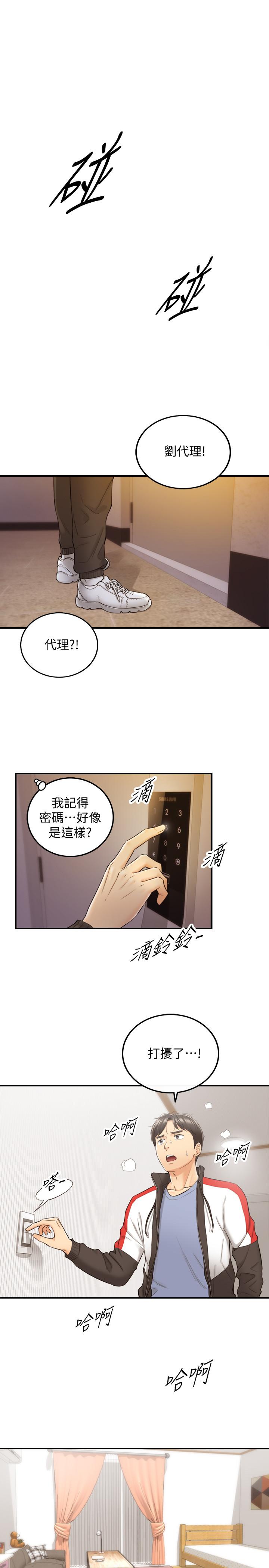 正妹小主管第29话-拯救她的最后机会