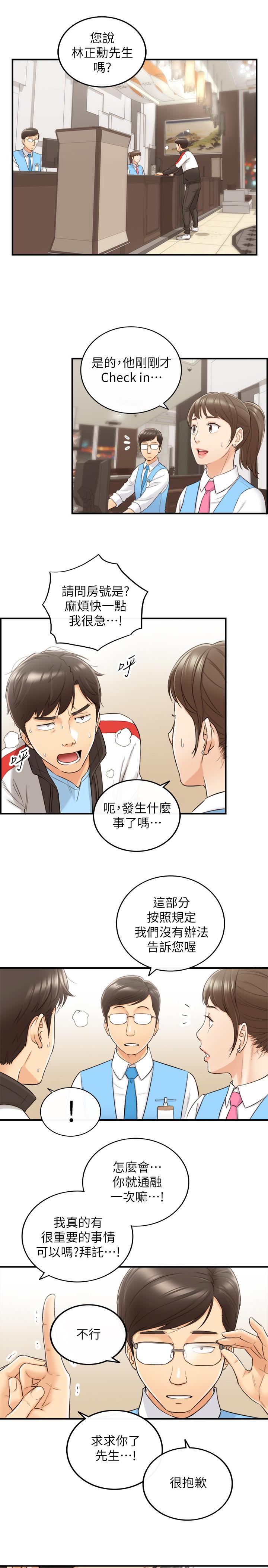 正妹小主管第29话-拯救她的最后机会
