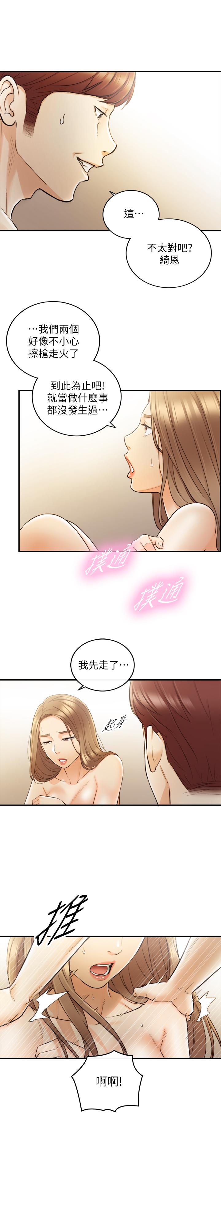 正妹小主管第29话-拯救她的最后机会