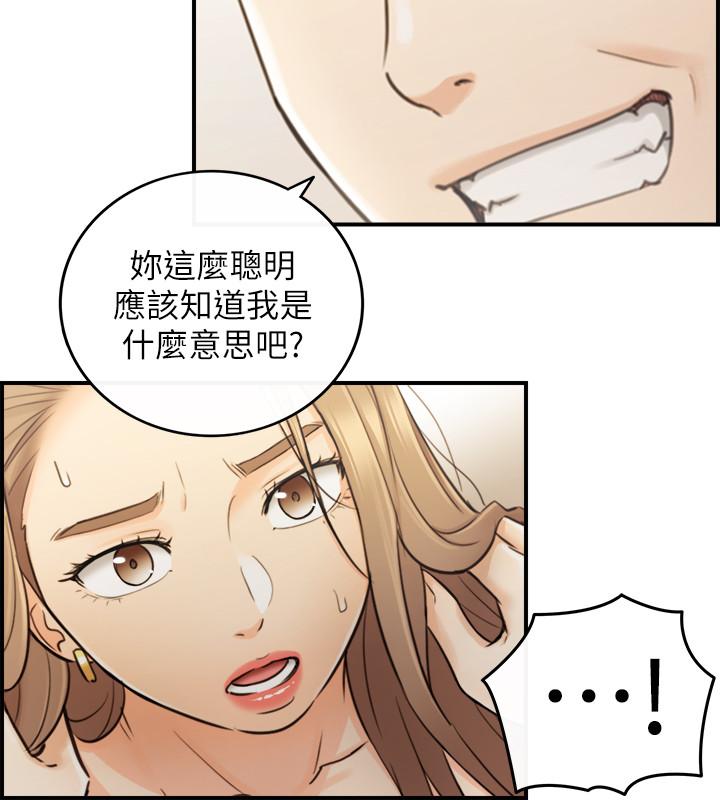 正妹小主管第29话-拯救她的最后机会