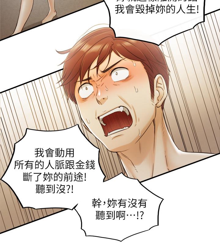 正妹小主管第30话-你今天可以陪我吗
