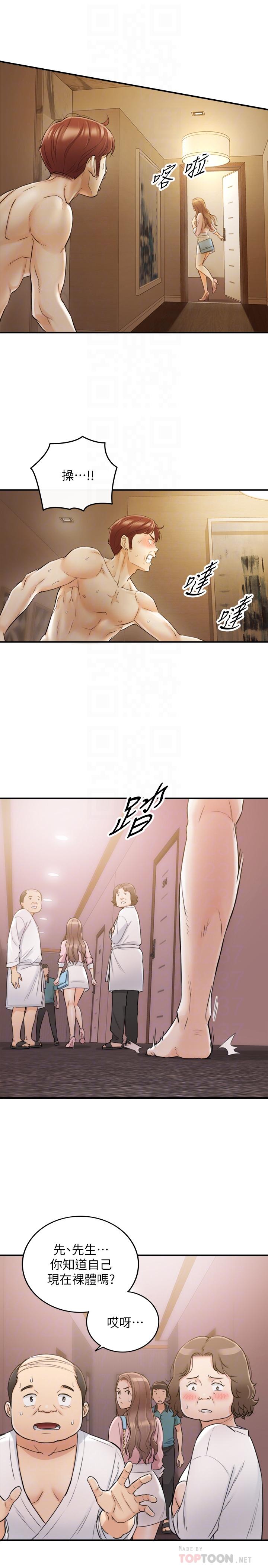 正妹小主管第30话-你今天可以陪我吗