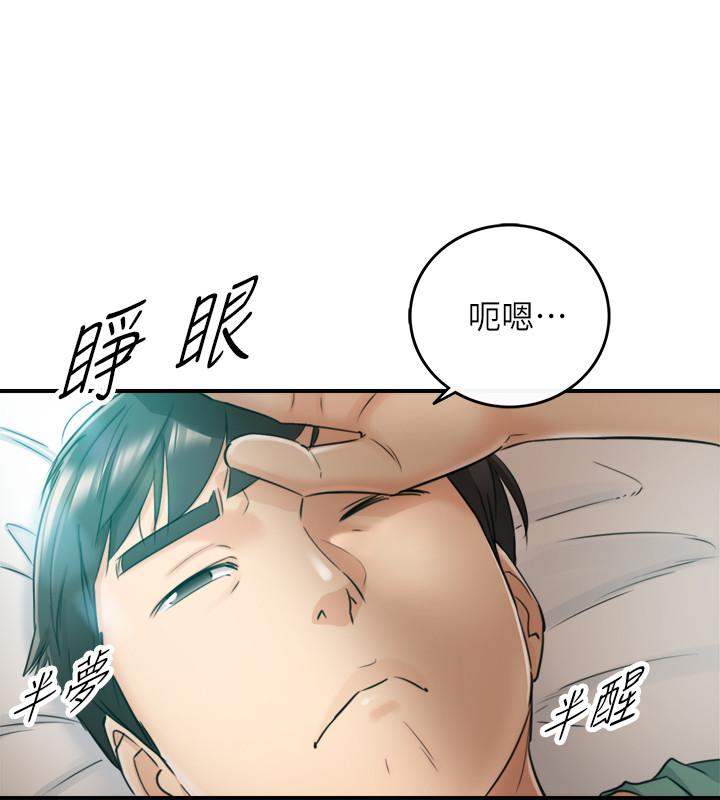 正妹小主管第30话-你今天可以陪我吗