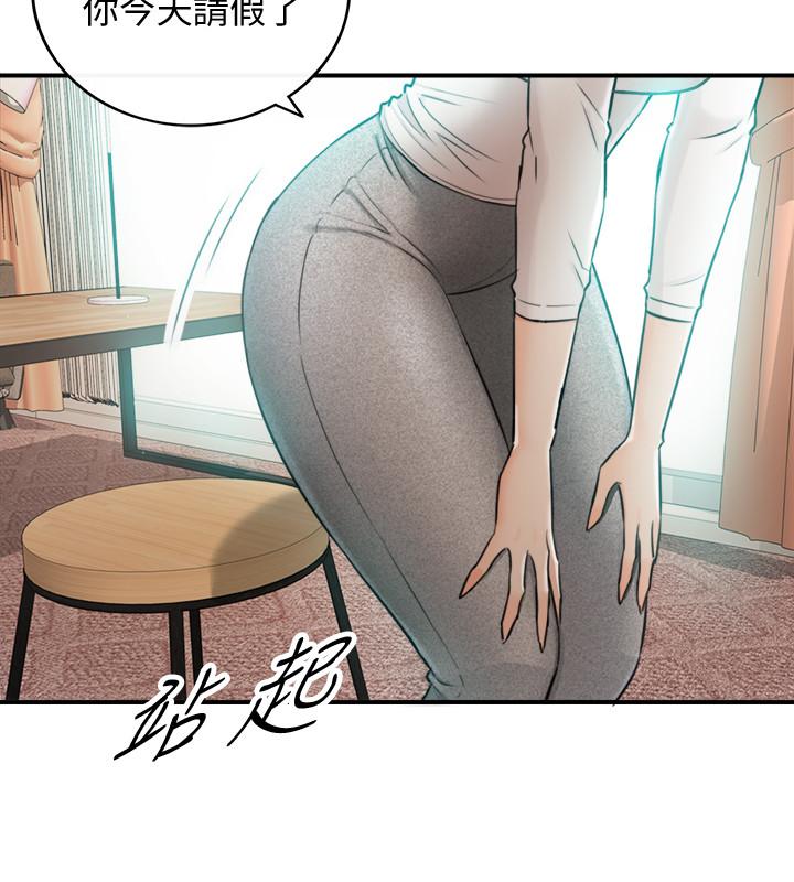正妹小主管第30话-你今天可以陪我吗