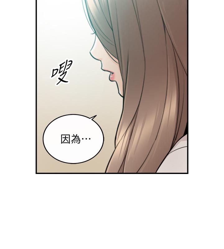 正妹小主管第31话-确认彼此的心意