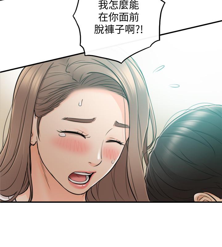 正妹小主管第31话-确认彼此的心意