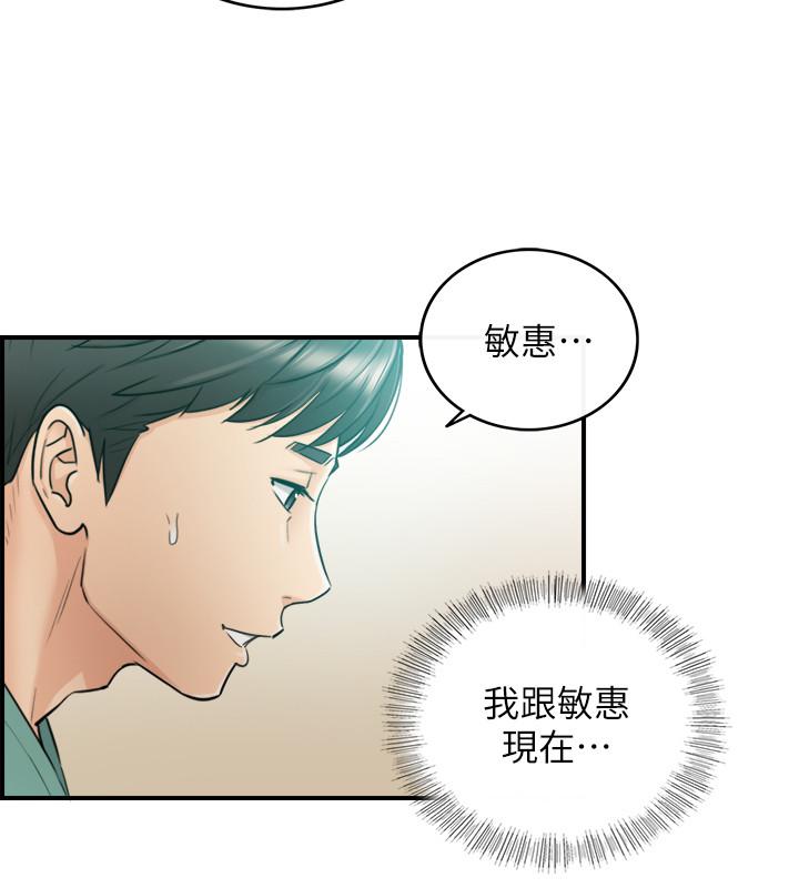 正妹小主管第31话-确认彼此的心意