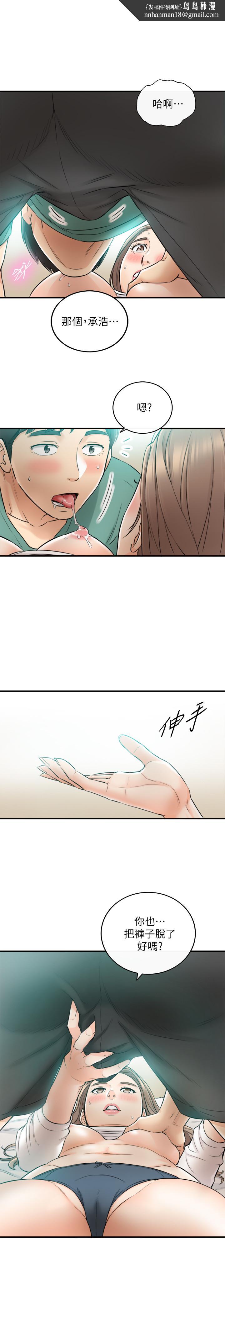 正妹小主管第32话-刘绮恩的第一次