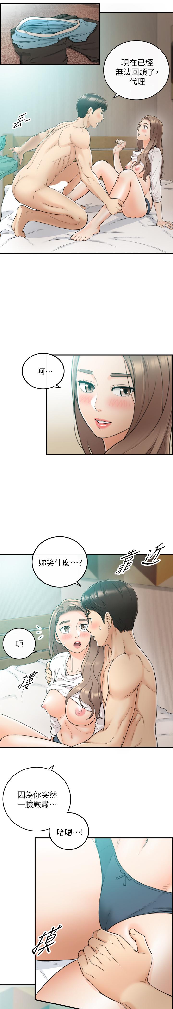 正妹小主管第32话-刘绮恩的第一次