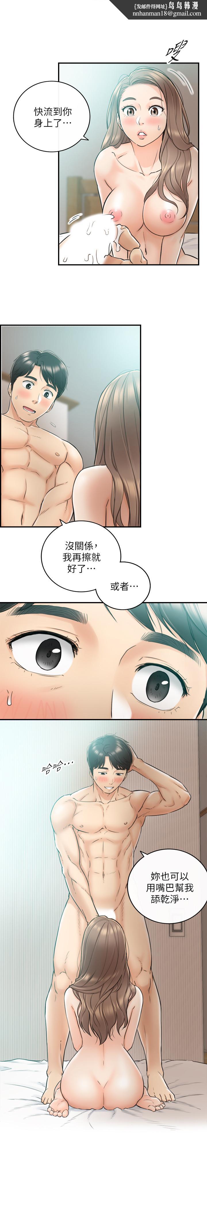 正妹小主管第33话-往绮恩的嘴里