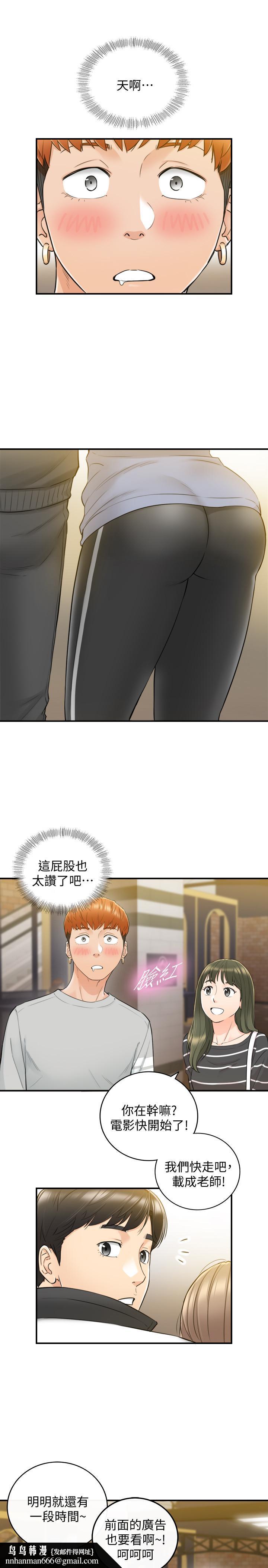 正妹小主管第33话-往绮恩的嘴里