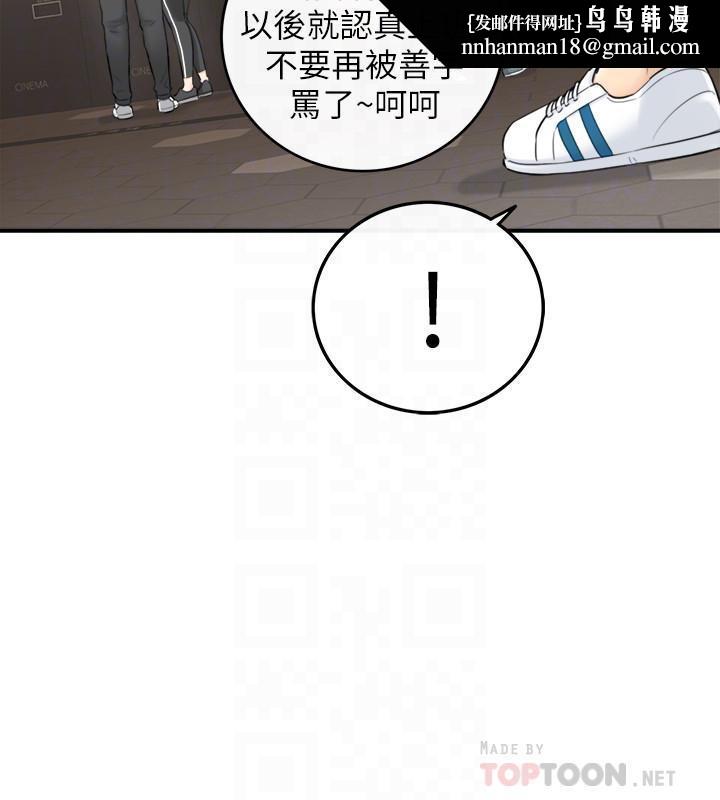 正妹小主管第33话-往绮恩的嘴里