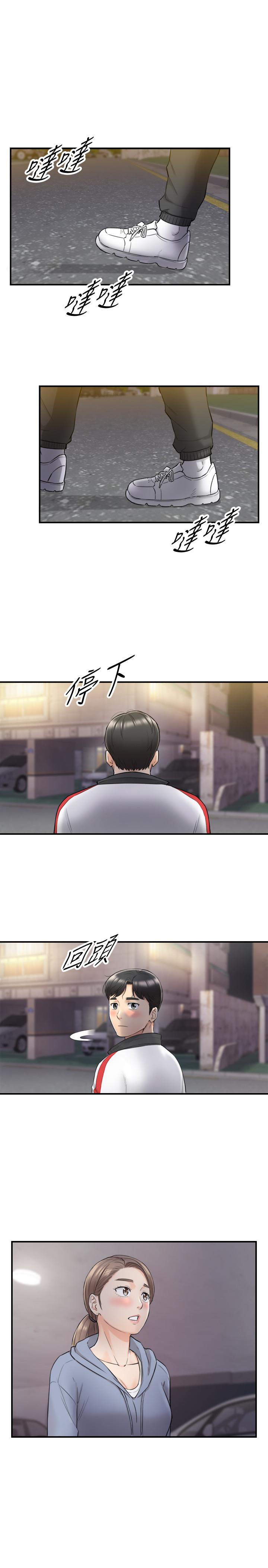 正妹小主管第33话-往绮恩的嘴里