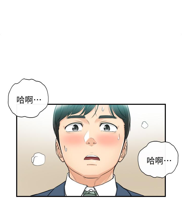 正妹小主管第35话-要不要先来一发再出门