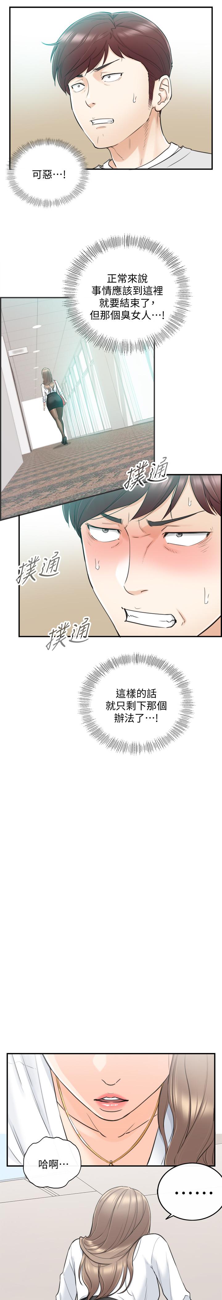 正妹小主管第36话-在绮恩饱满的双峰间