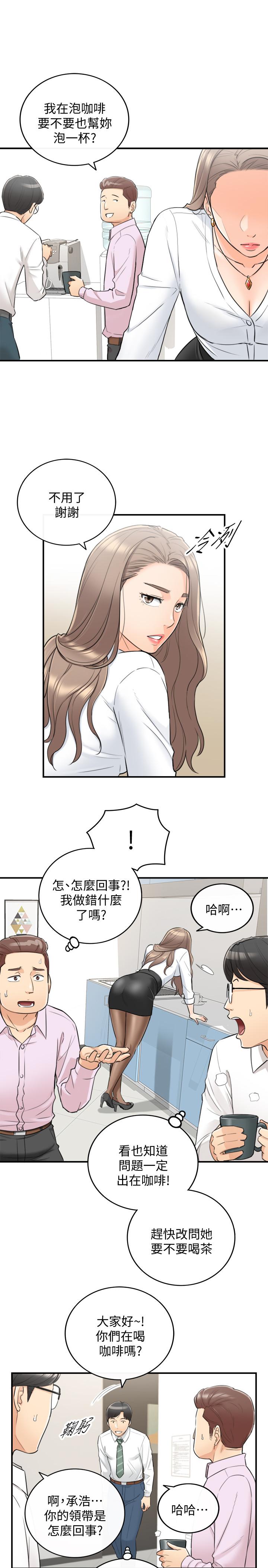 正妹小主管第36话-在绮恩饱满的双峰间