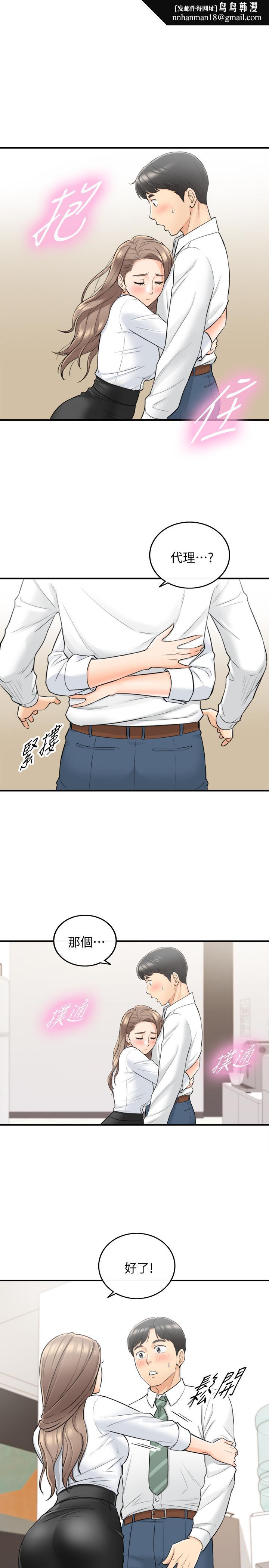 正妹小主管第36话-在绮恩饱满的双峰间