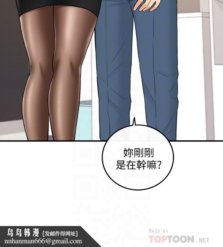 正妹小主管第36话-在绮恩饱满的双峰间