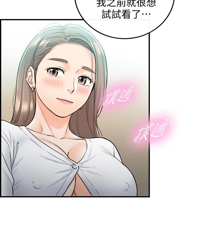 正妹小主管第36话-在绮恩饱满的双峰间