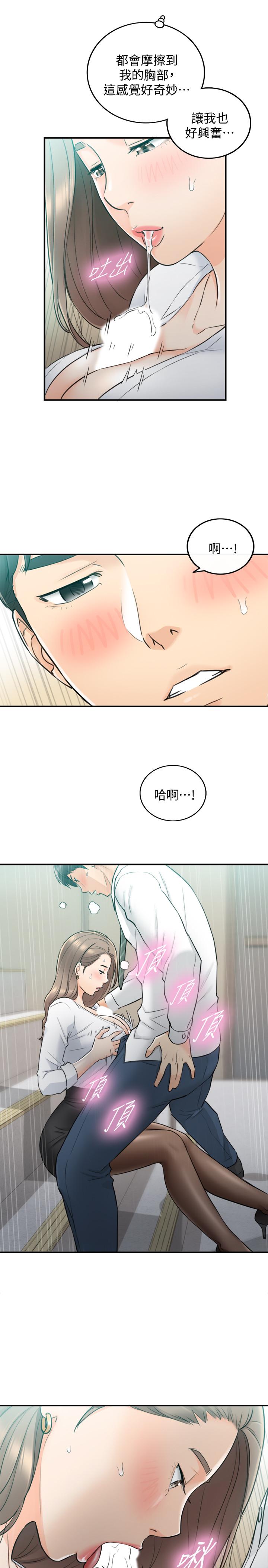 正妹小主管第36话-在绮恩饱满的双峰间