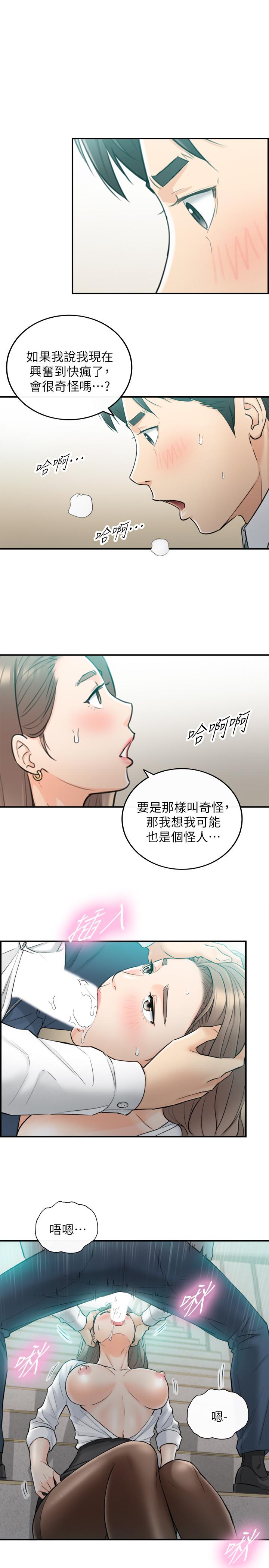 正妹小主管第36话-在绮恩饱满的双峰间
