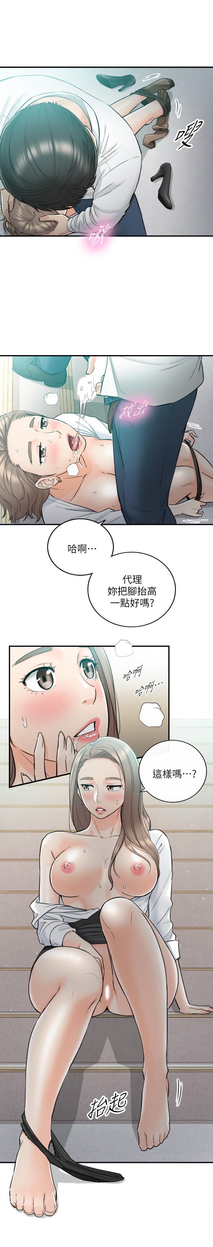 正妹小主管第37话-射里面吧,承浩