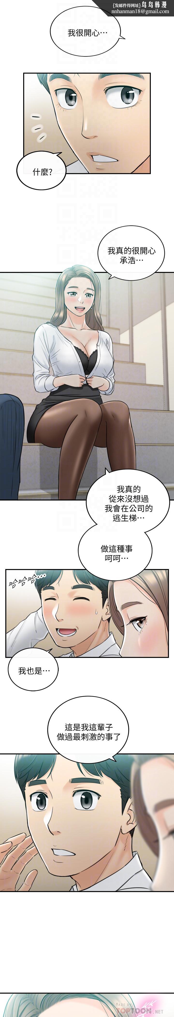 正妹小主管第38话-被发现另一面的敏惠