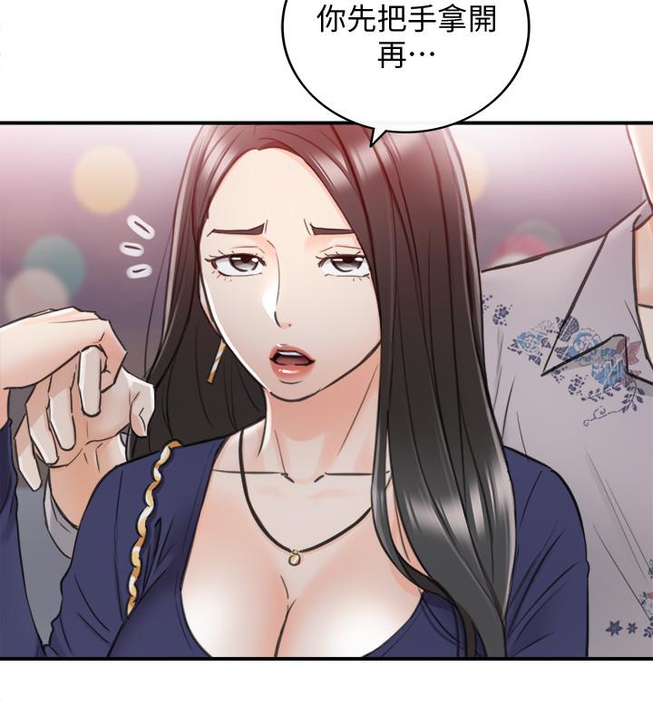 正妹小主管第38话-被发现另一面的敏惠