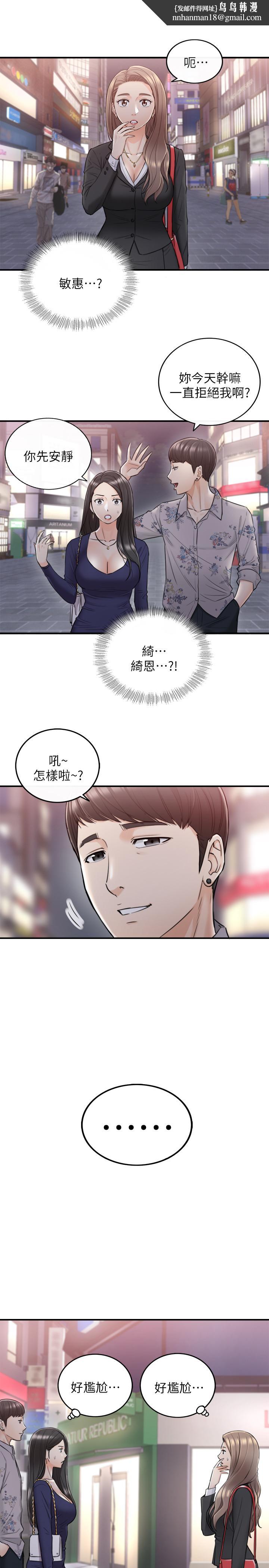 正妹小主管第39话-难以抵挡的诱惑