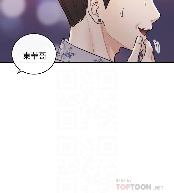 正妹小主管第39话-难以抵挡的诱惑