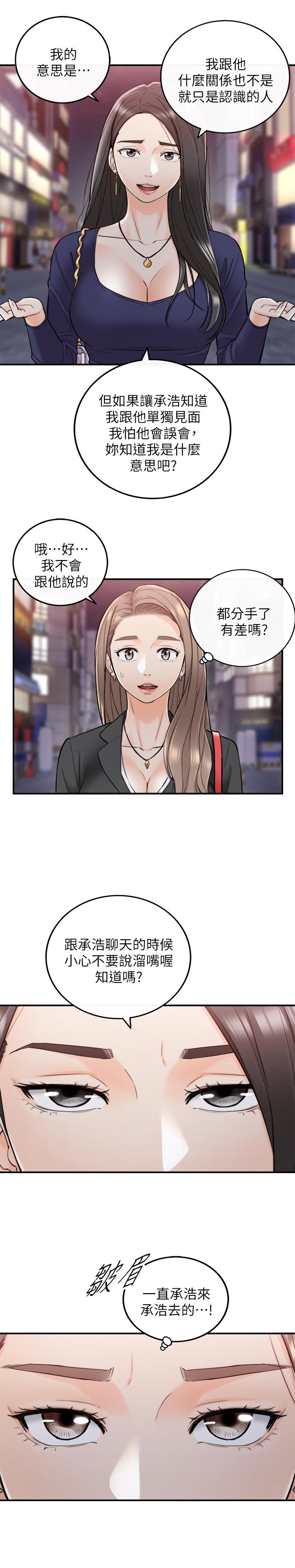 正妹小主管第39话-难以抵挡的诱惑