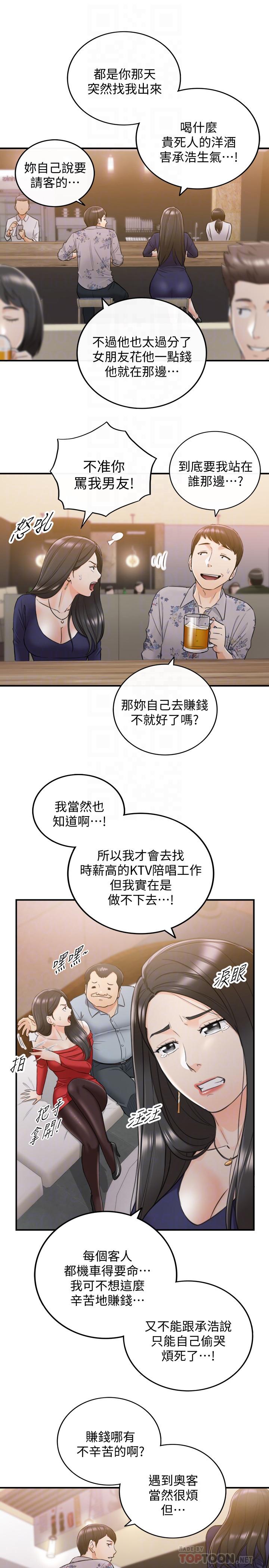 正妹小主管第39话-难以抵挡的诱惑
