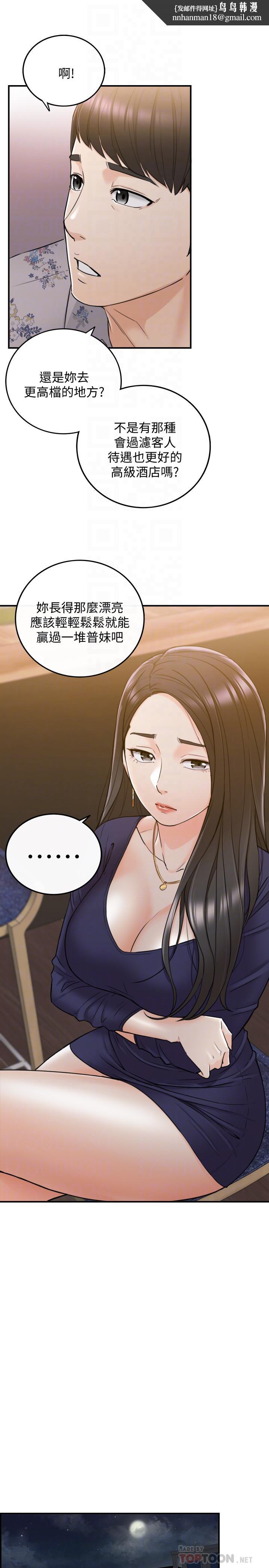 正妹小主管第39话-难以抵挡的诱惑