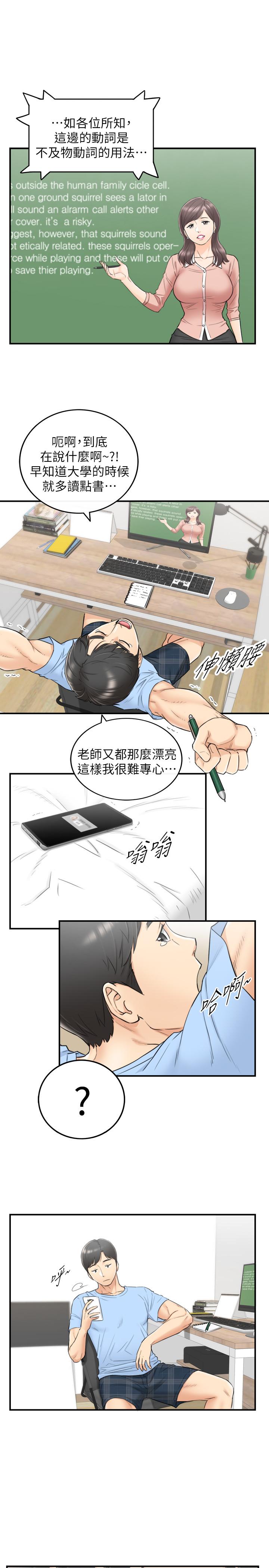 正妹小主管第39话-难以抵挡的诱惑