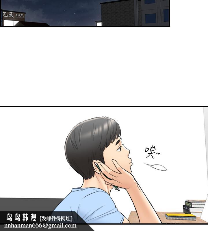 正妹小主管第39话-难以抵挡的诱惑