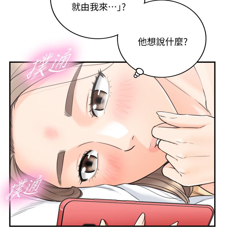 正妹小主管第39话-难以抵挡的诱惑