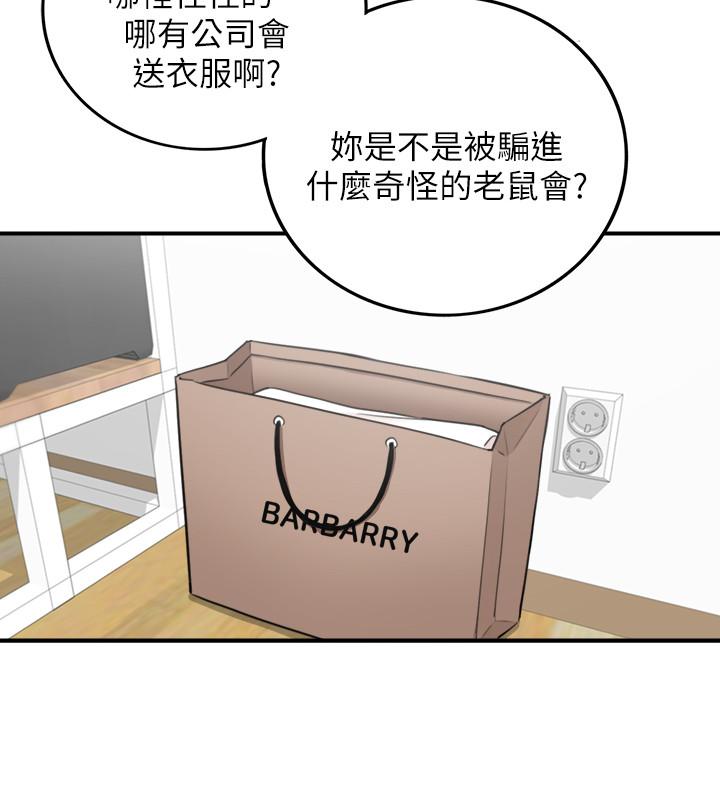 正妹小主管第39话-难以抵挡的诱惑