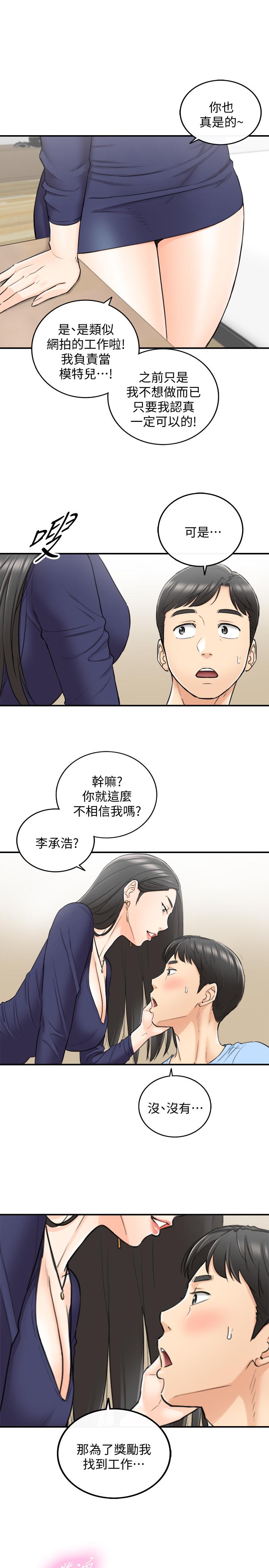 正妹小主管第39话-难以抵挡的诱惑