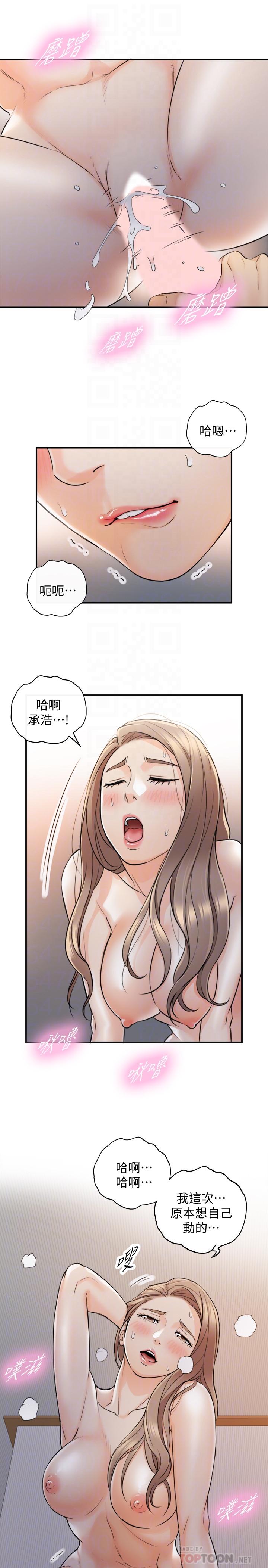 正妹小主管第41话-只要是你,内射也没关係