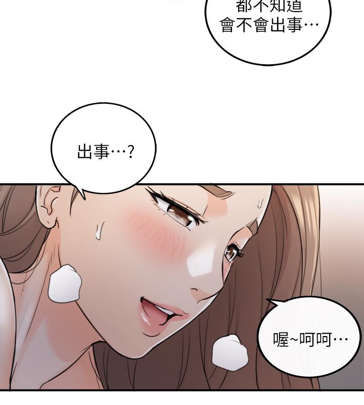 正妹小主管第41话-只要是你,内射也没关係