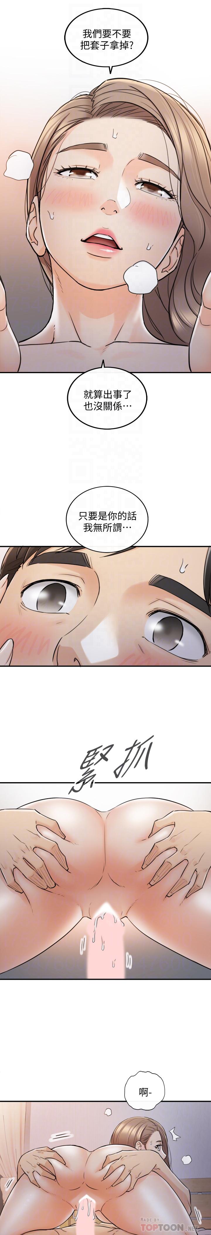正妹小主管第41话-只要是你,内射也没关係