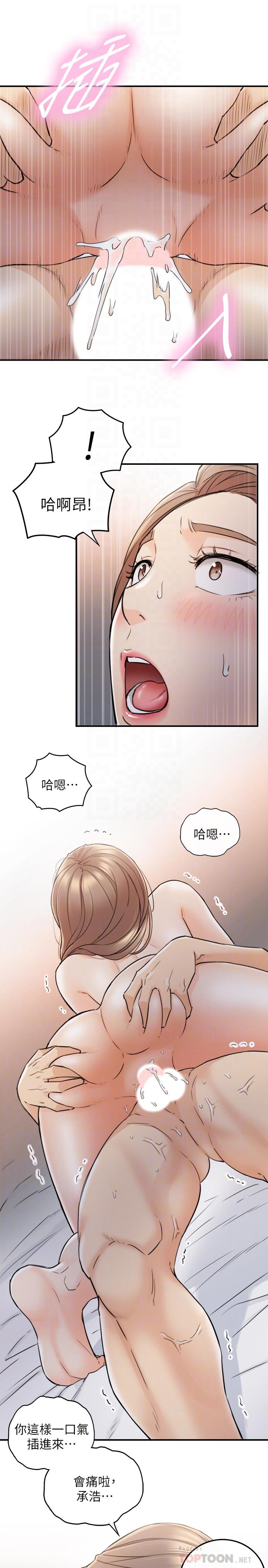 正妹小主管第41话-只要是你,内射也没关係