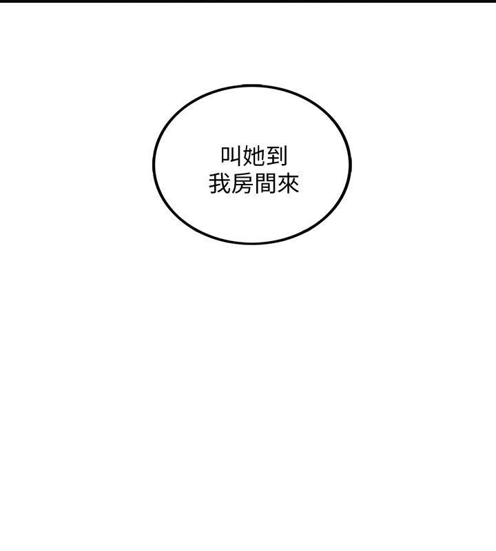 正妹小主管第41话-只要是你,内射也没关係