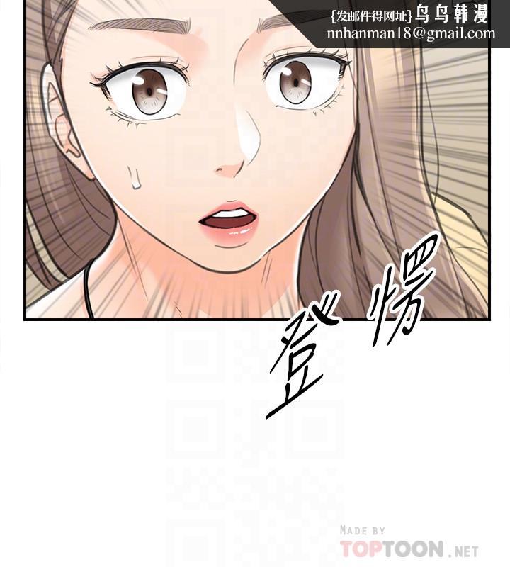正妹小主管第42话-我要开除李承浩