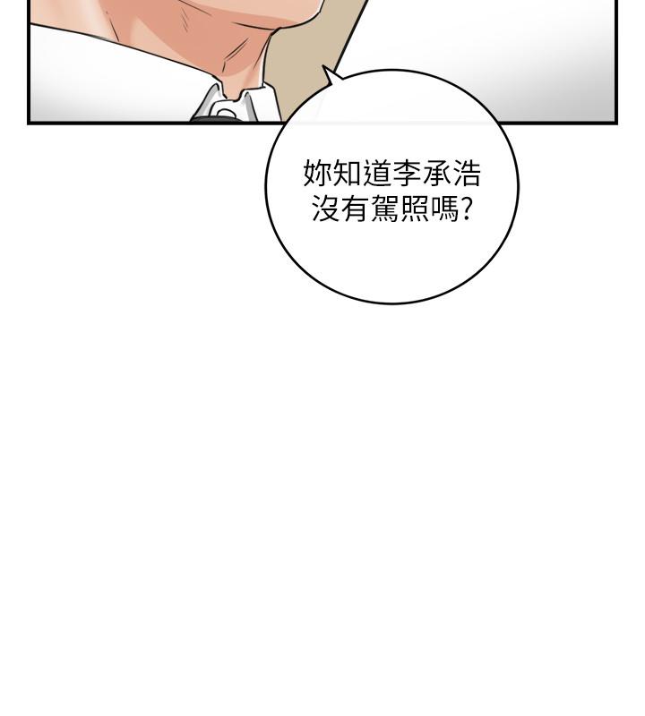 正妹小主管第42话-我要开除李承浩