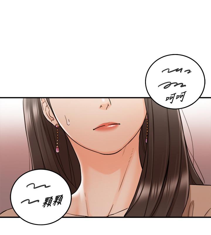 正妹小主管第42话-我要开除李承浩