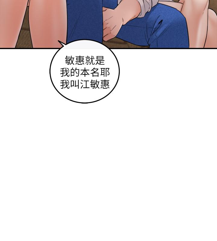 正妹小主管第43话-嚐到金钱滋味