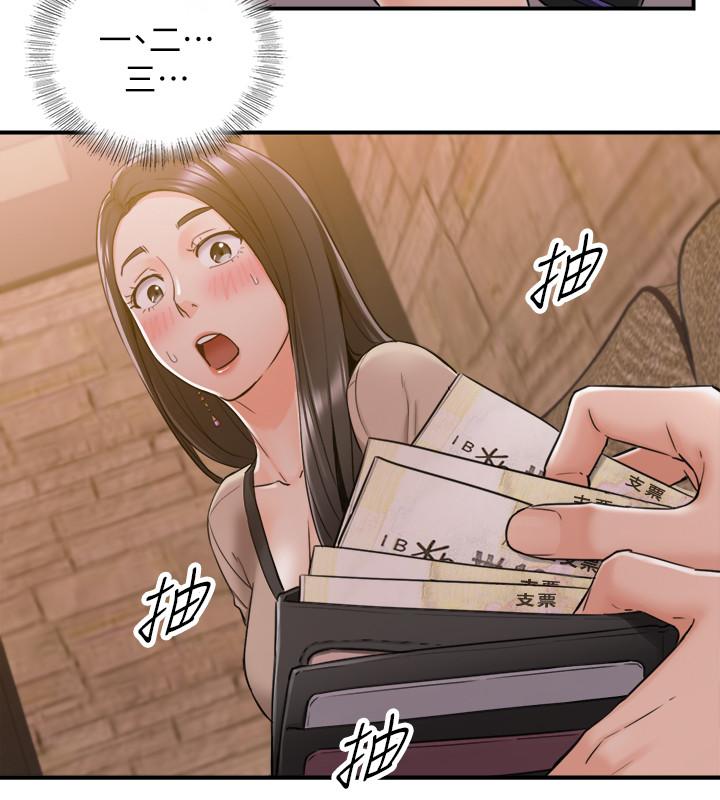 正妹小主管第43话-嚐到金钱滋味