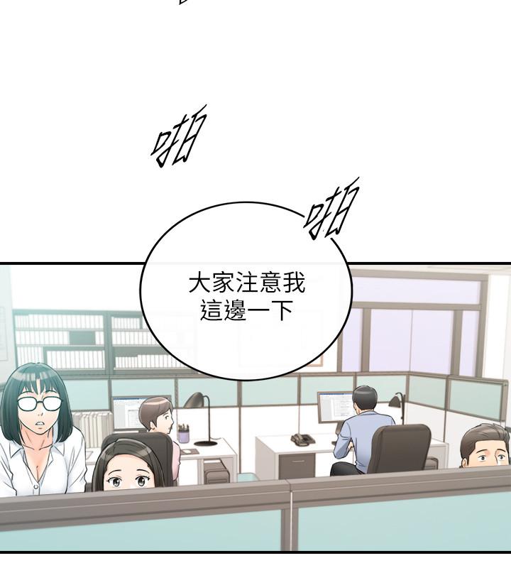 正妹小主管第43话-嚐到金钱滋味